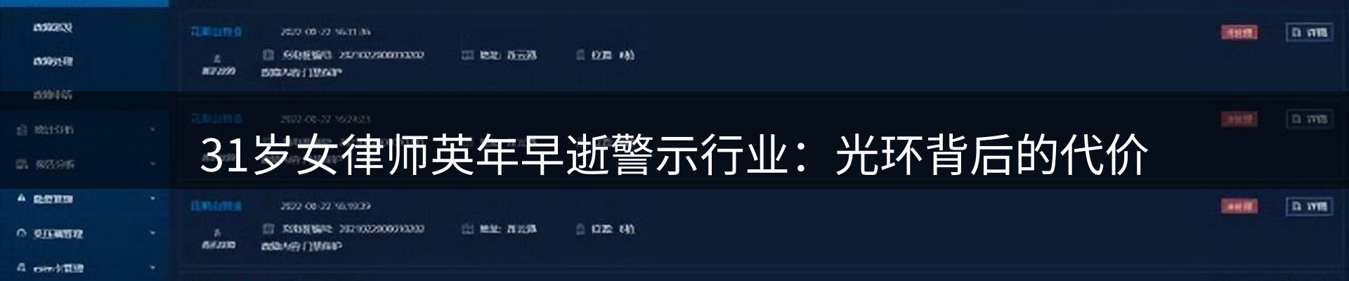 资讯记录